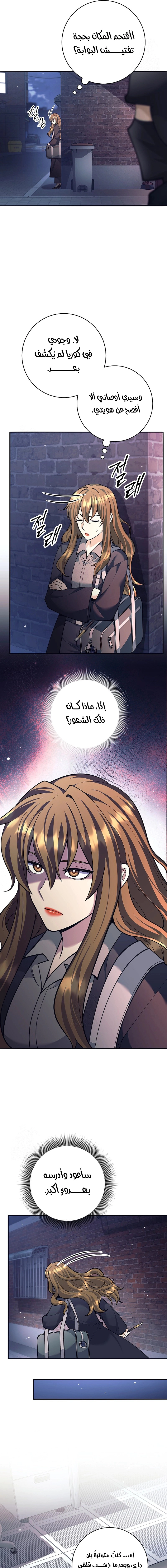 Read The Illegitimate Who Devours Weapons AR Manga Online