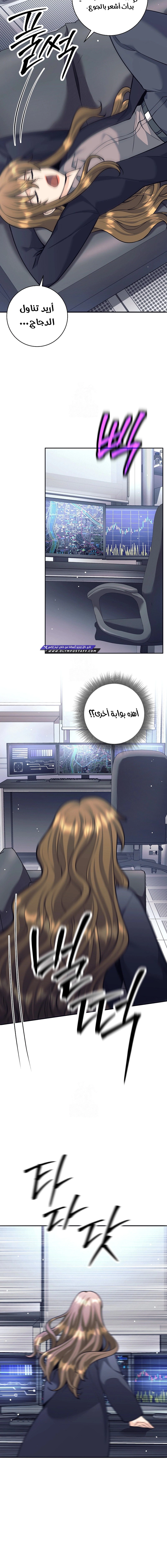 Read The Illegitimate Who Devours Weapons AR Manga Online