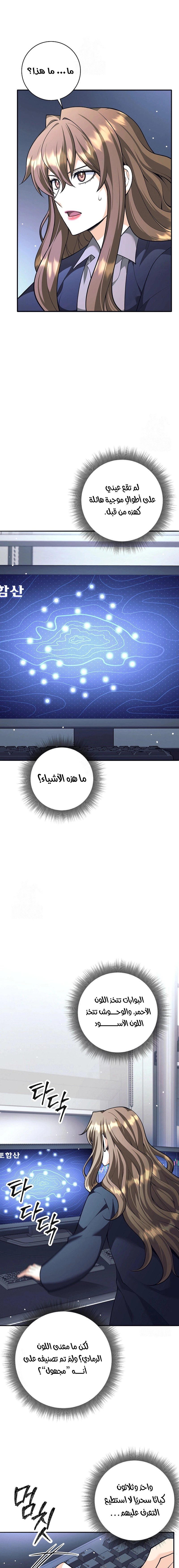 Read The Illegitimate Who Devours Weapons AR Manga Online