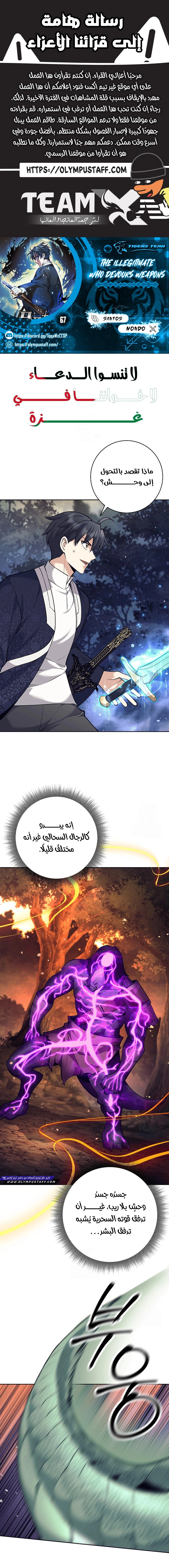 Read The Illegitimate Who Devours Weapons AR Manga Online