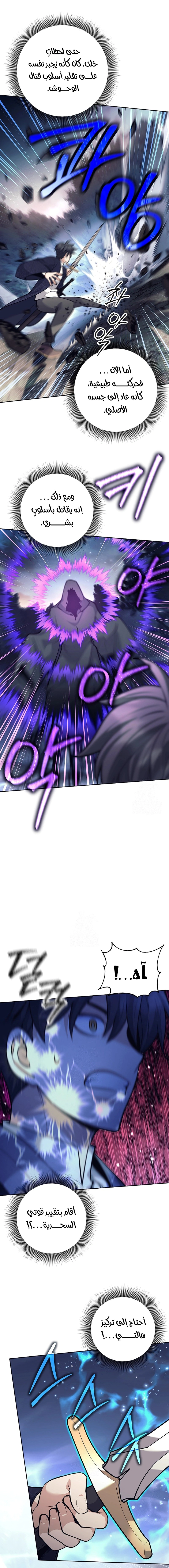 Read The Illegitimate Who Devours Weapons AR Manga Online