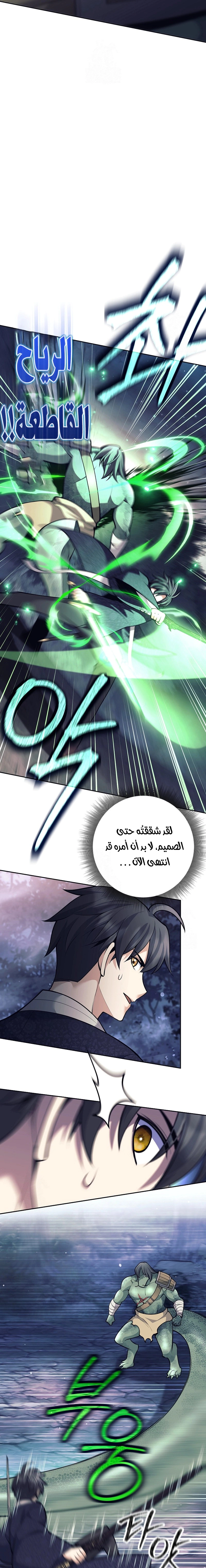 Read The Illegitimate Who Devours Weapons AR Manga Online