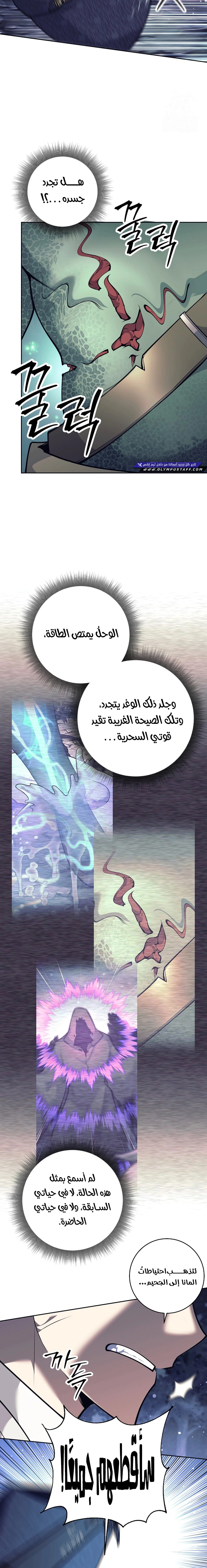 Read The Illegitimate Who Devours Weapons AR Manga Online