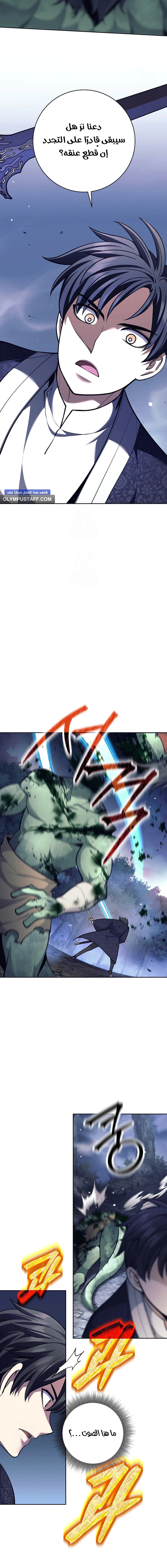 Read The Illegitimate Who Devours Weapons AR Manga Online