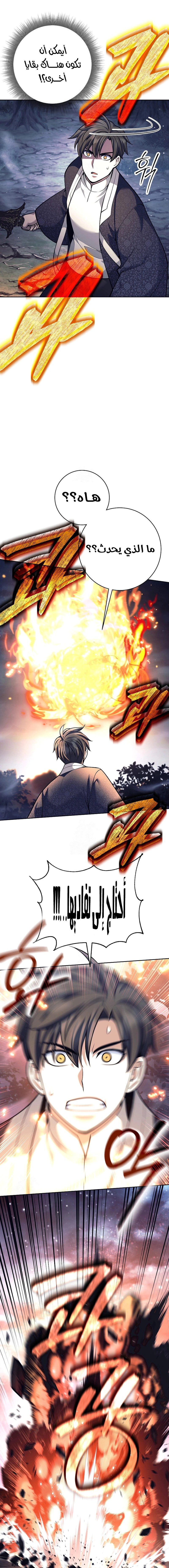 Read The Illegitimate Who Devours Weapons AR Manga Online