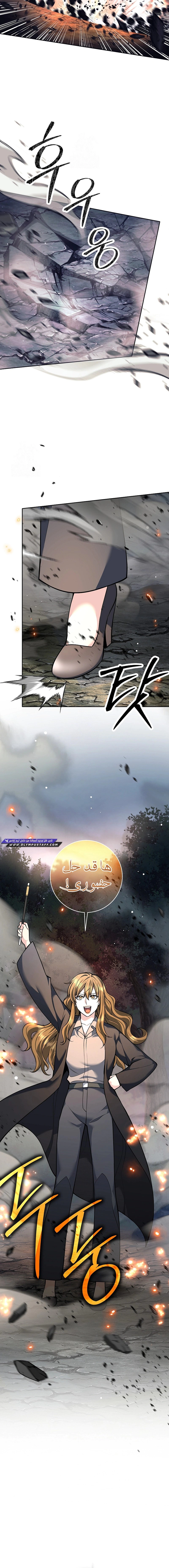 Read The Illegitimate Who Devours Weapons AR Manga Online