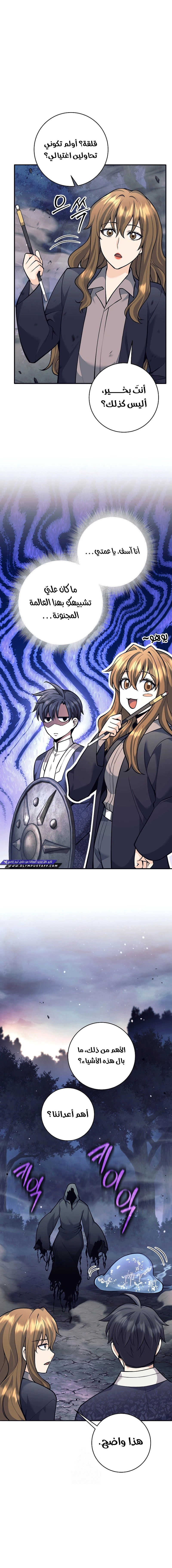 Read The Illegitimate Who Devours Weapons AR Manga Online
