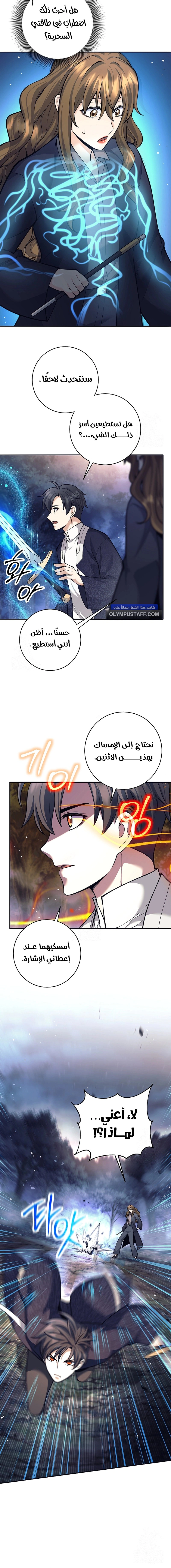 Read The Illegitimate Who Devours Weapons AR Manga Online