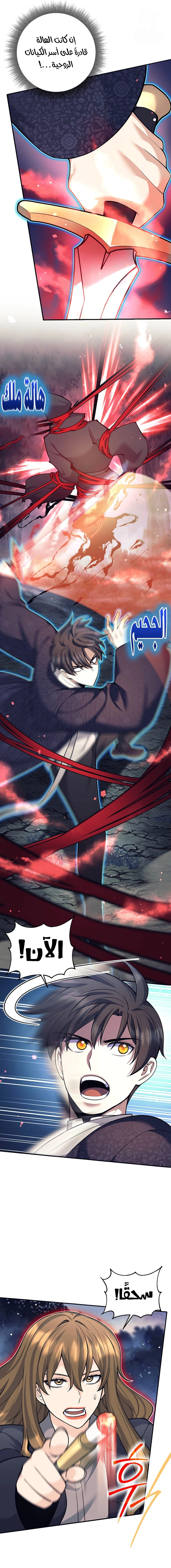 Read The Illegitimate Who Devours Weapons AR Manga Online