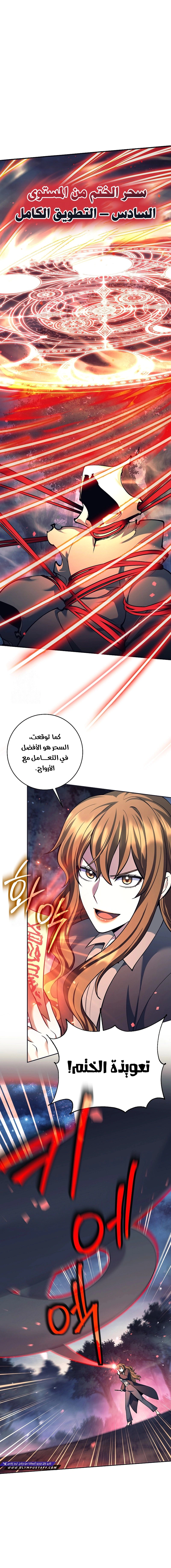 Read The Illegitimate Who Devours Weapons AR Manga Online