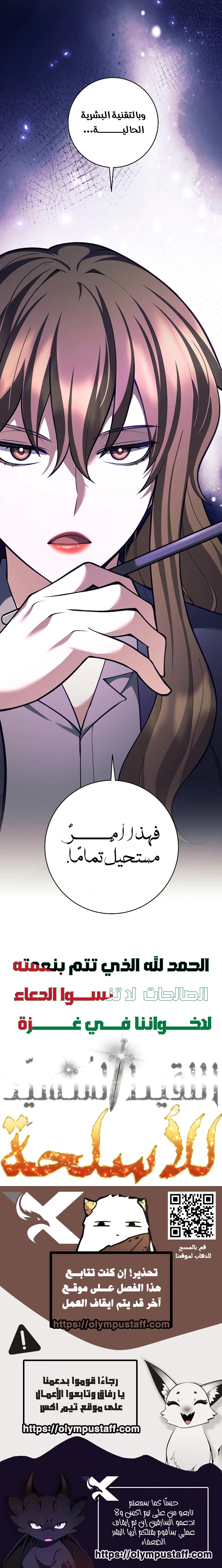 Read The Illegitimate Who Devours Weapons AR Manga Online