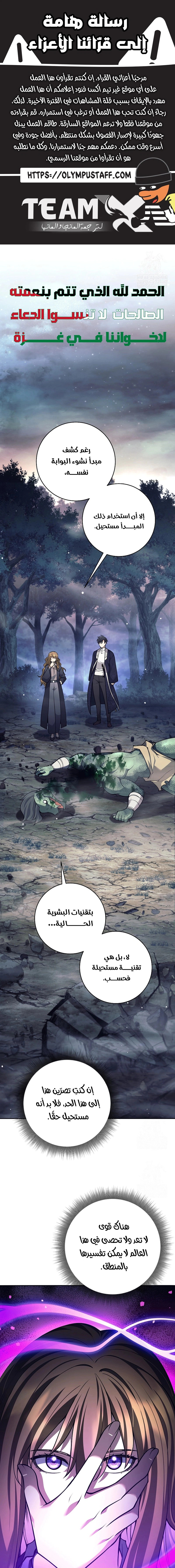 Read The Illegitimate Who Devours Weapons AR Manga Online