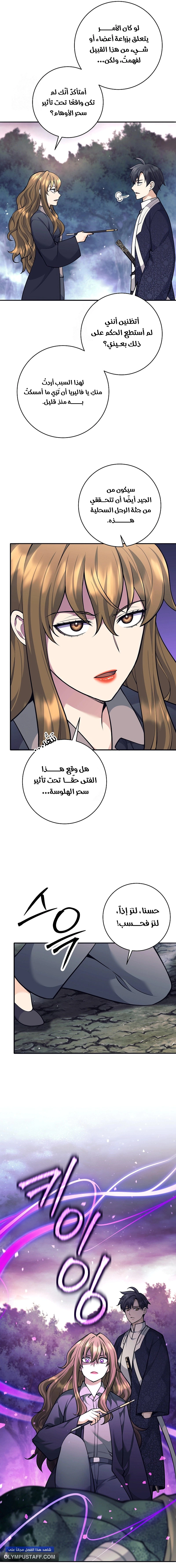 Read The Illegitimate Who Devours Weapons AR Manga Online