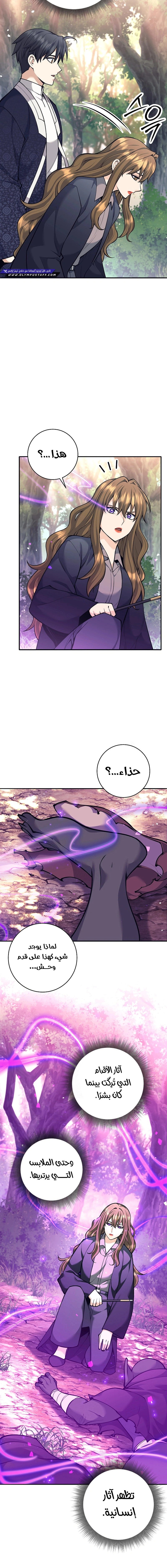 Read The Illegitimate Who Devours Weapons AR Manga Online