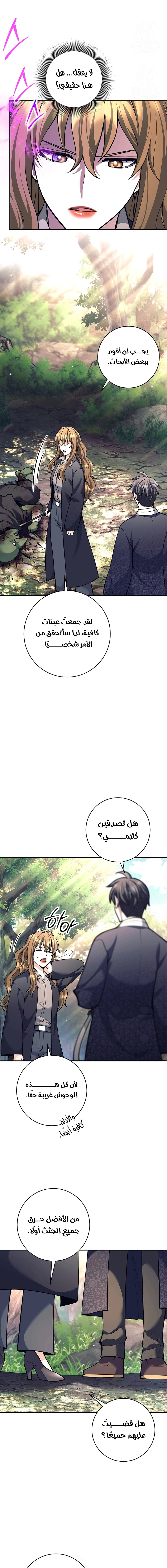 Read The Illegitimate Who Devours Weapons AR Manga Online