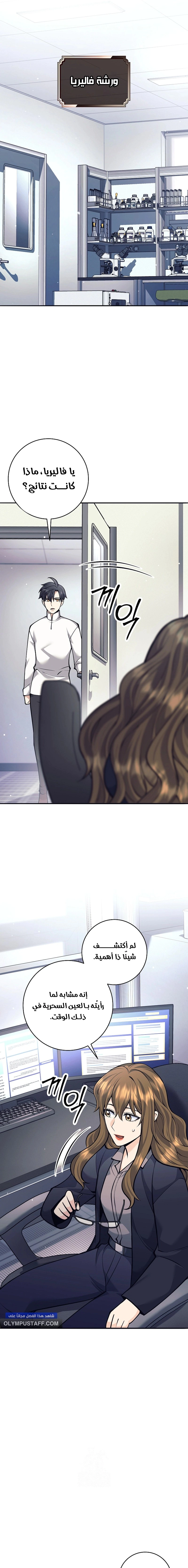 Read The Illegitimate Who Devours Weapons AR Manga Online