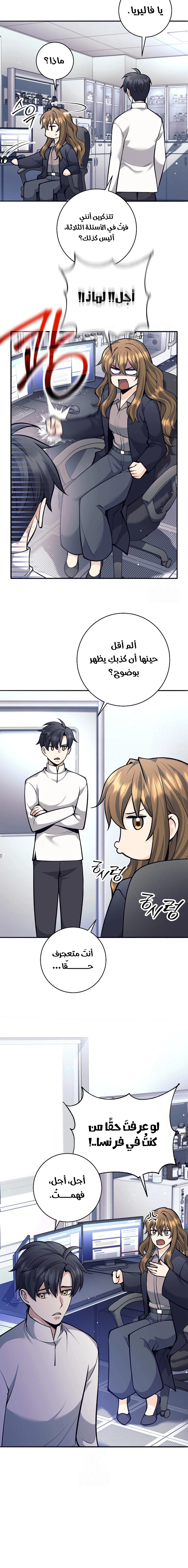 Read The Illegitimate Who Devours Weapons AR Manga Online