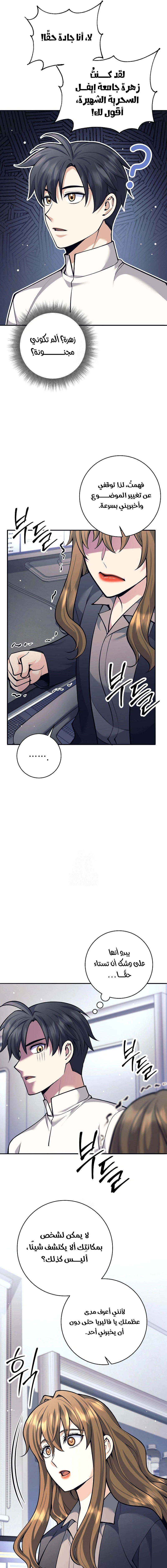 Read The Illegitimate Who Devours Weapons AR Manga Online