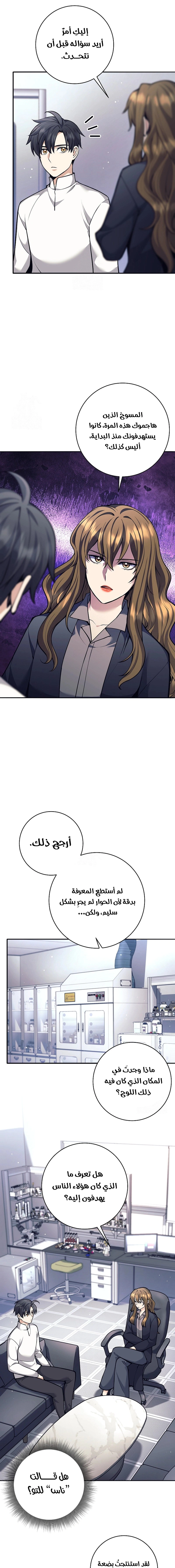 Read The Illegitimate Who Devours Weapons AR Manga Online