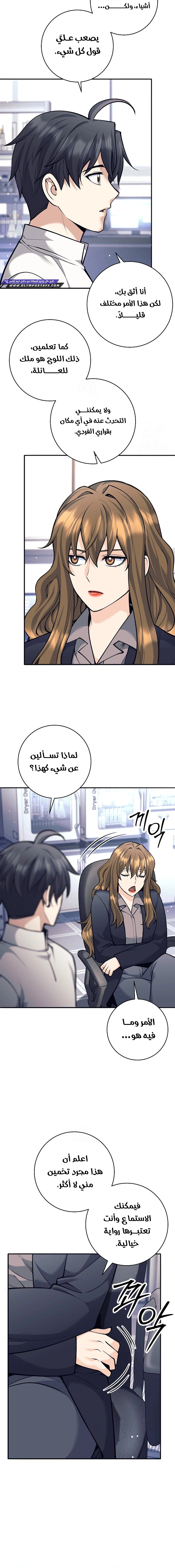 Read The Illegitimate Who Devours Weapons AR Manga Online