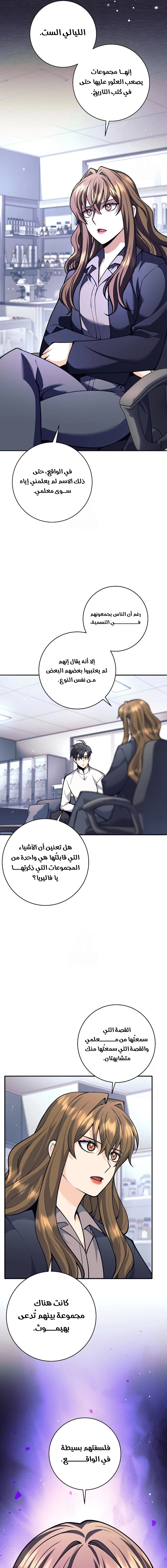Read The Illegitimate Who Devours Weapons AR Manga Online