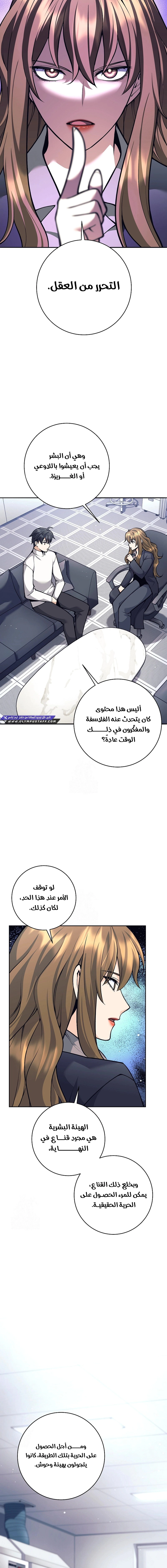 Read The Illegitimate Who Devours Weapons AR Manga Online