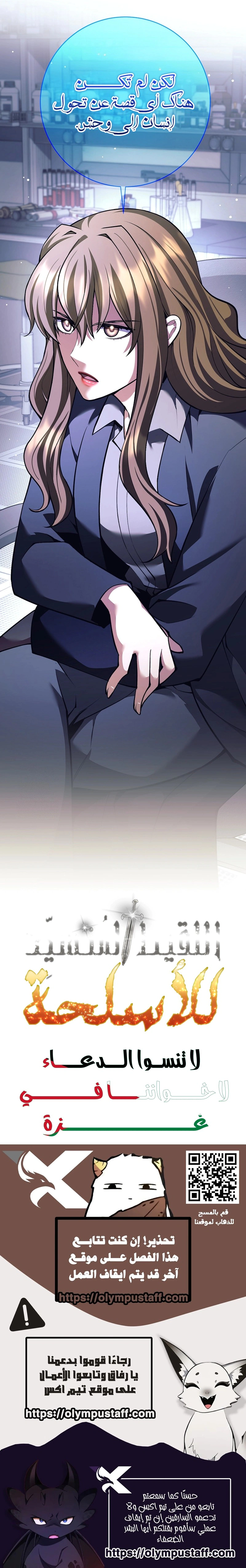 Read The Illegitimate Who Devours Weapons AR Manga Online