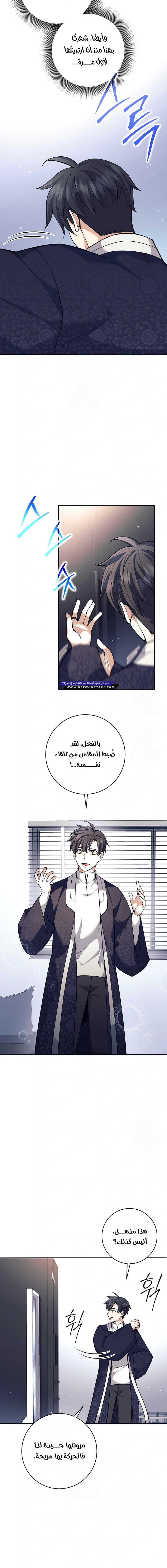 Read The Illegitimate Who Devours Weapons AR Manga Online