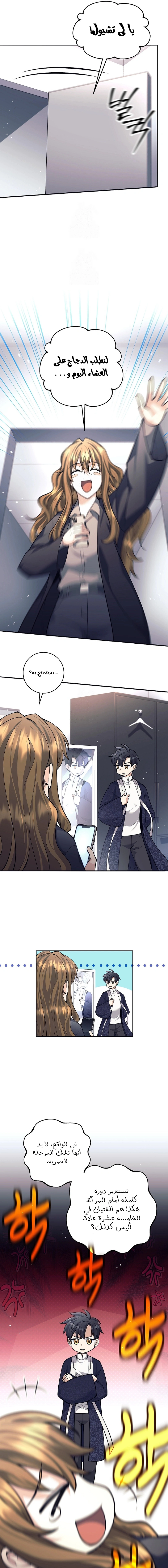 Read The Illegitimate Who Devours Weapons AR Manga Online