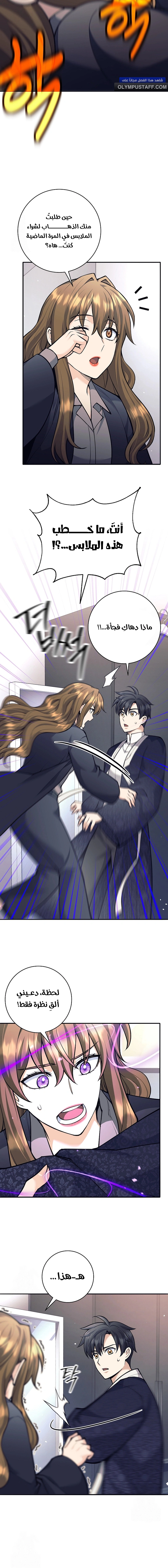 Read The Illegitimate Who Devours Weapons AR Manga Online
