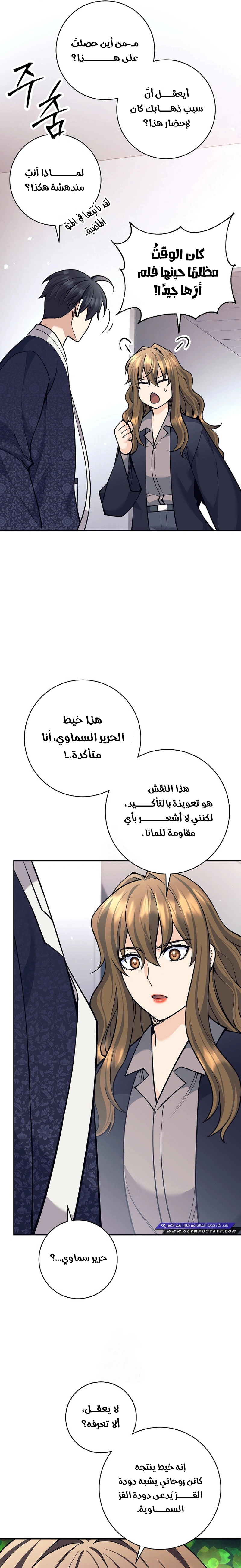 Read The Illegitimate Who Devours Weapons AR Manga Online