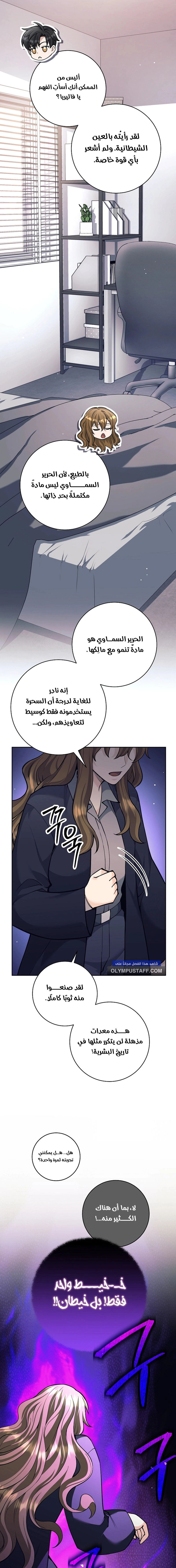 Read The Illegitimate Who Devours Weapons AR Manga Online