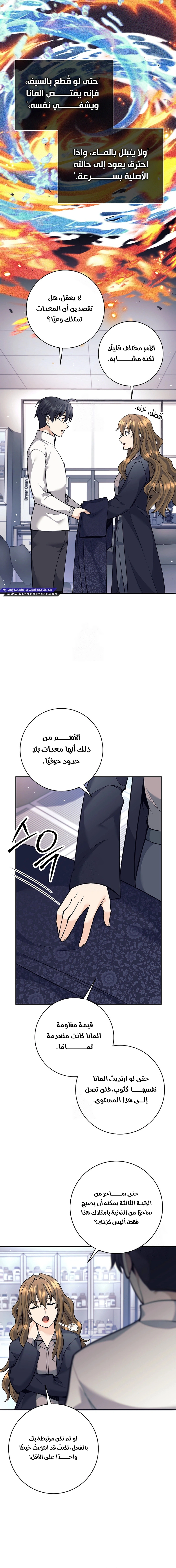 Read The Illegitimate Who Devours Weapons AR Manga Online