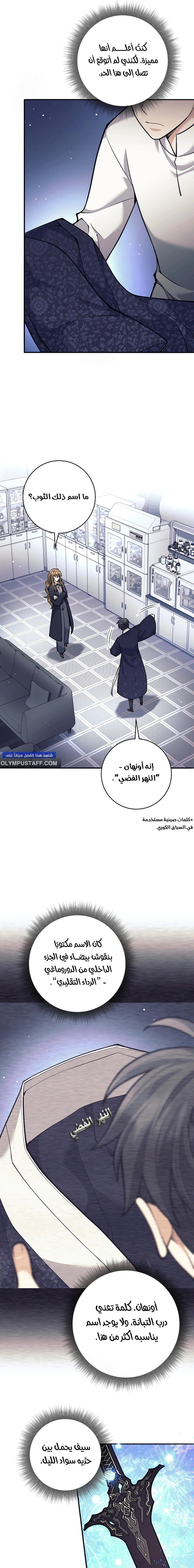Read The Illegitimate Who Devours Weapons AR Manga Online