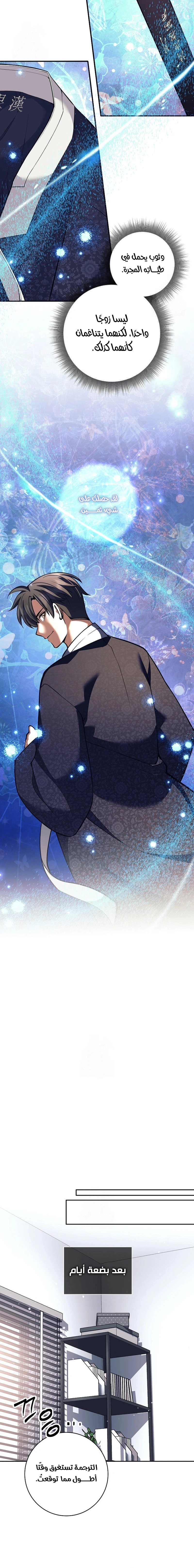 Read The Illegitimate Who Devours Weapons AR Manga Online