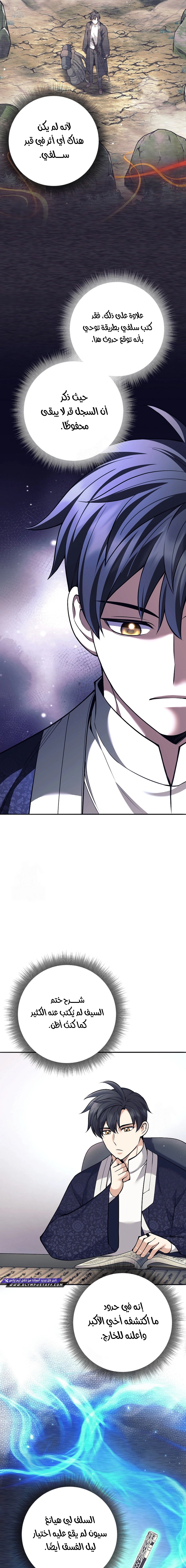 Read The Illegitimate Who Devours Weapons AR Manga Online