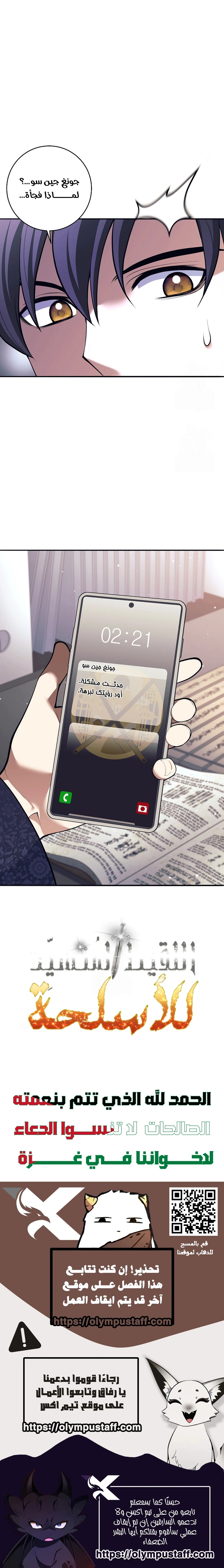 Read The Illegitimate Who Devours Weapons AR Manga Online