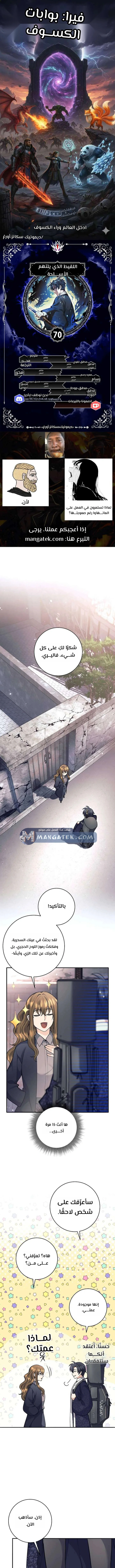 Read The Illegitimate Who Devours Weapons AR Manga Online