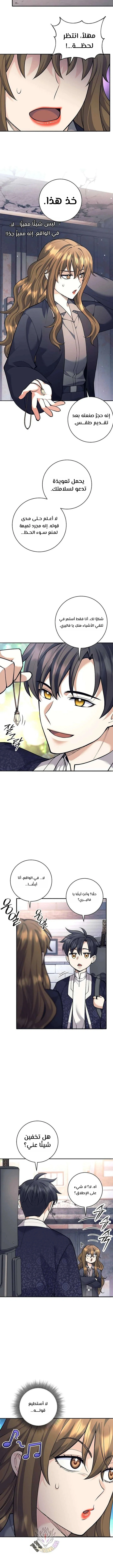 Read The Illegitimate Who Devours Weapons AR Manga Online