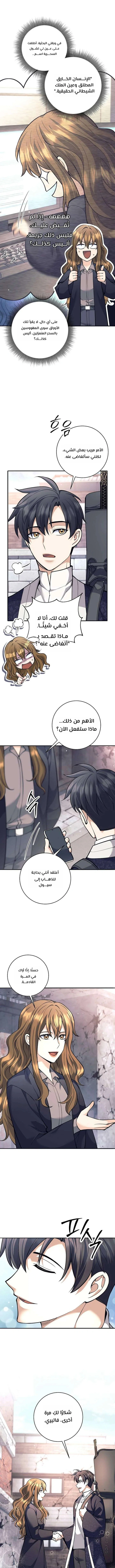 Read The Illegitimate Who Devours Weapons AR Manga Online