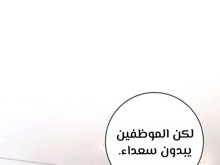 Read The Illegitimate Who Devours Weapons AR Manga Online