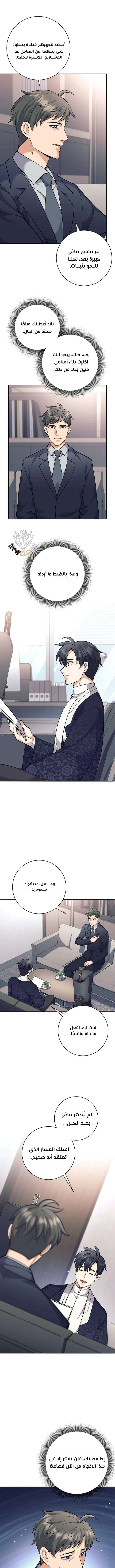 Read The Illegitimate Who Devours Weapons AR Manga Online