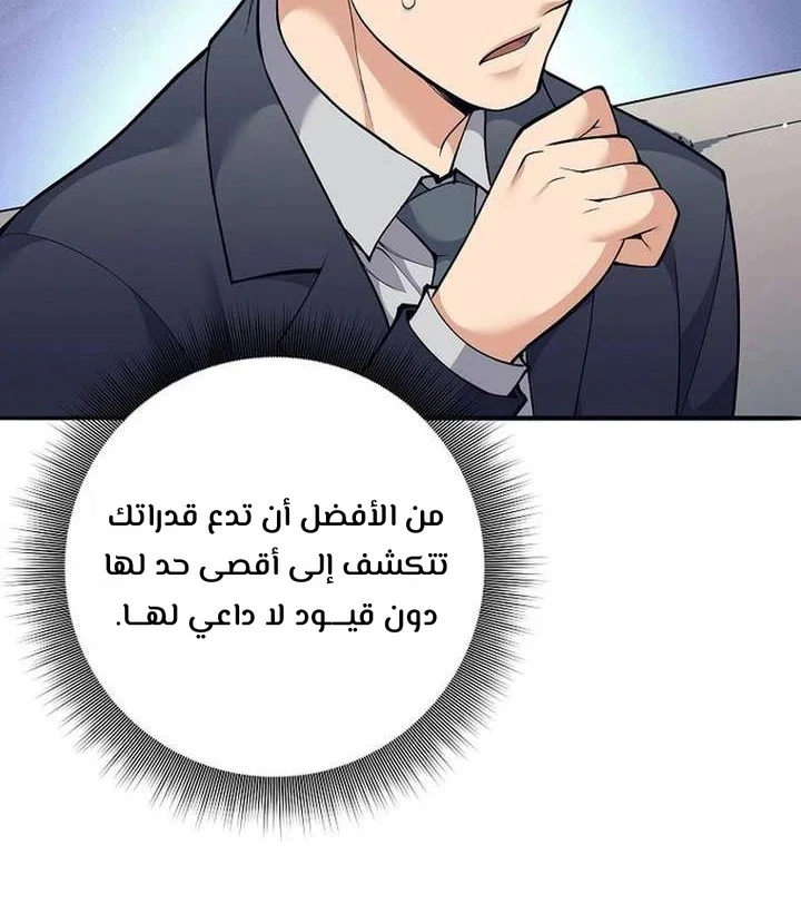 Read The Illegitimate Who Devours Weapons AR Manga Online