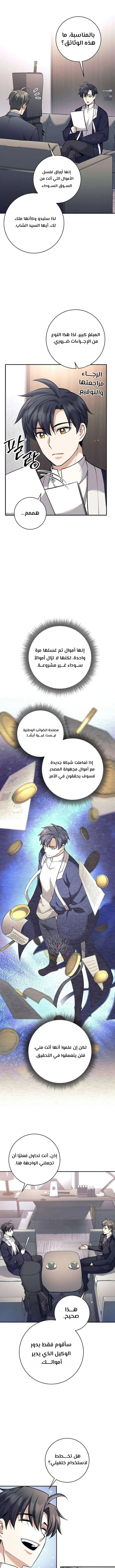 Read The Illegitimate Who Devours Weapons AR Manga Online