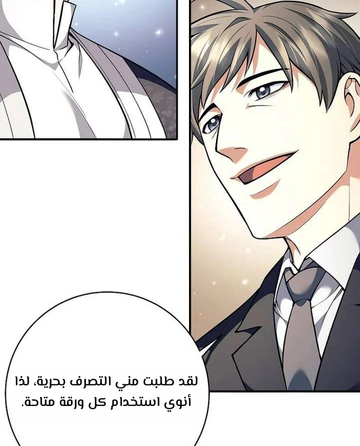 Read The Illegitimate Who Devours Weapons AR Manga Online