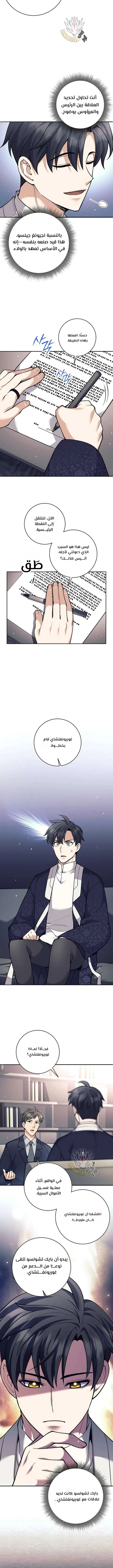 Read The Illegitimate Who Devours Weapons AR Manga Online