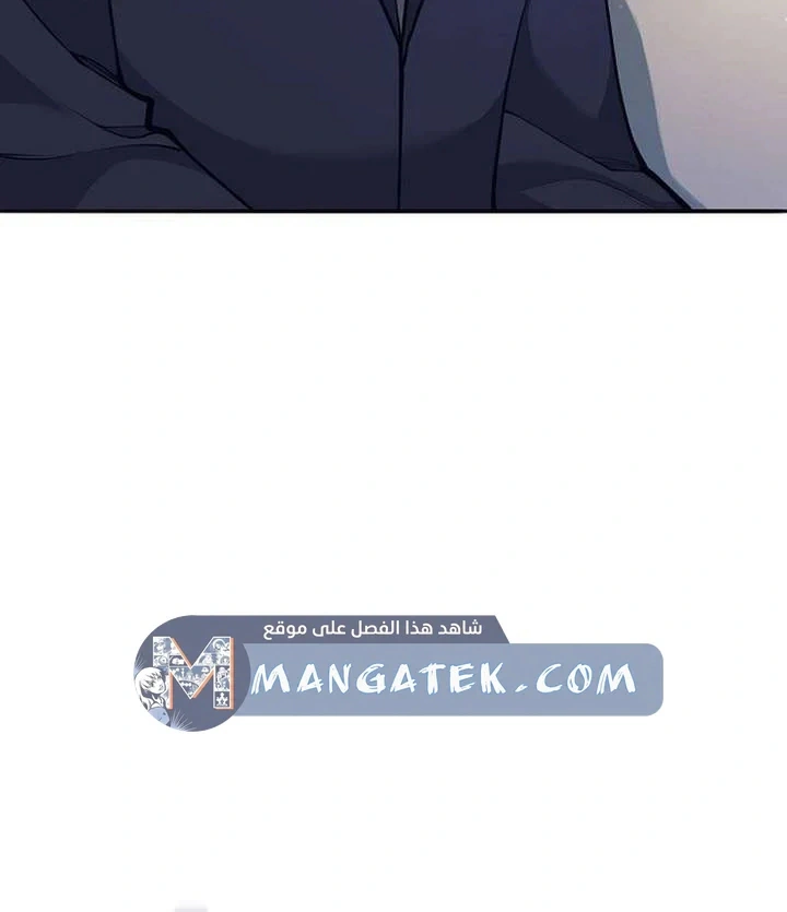 Read The Illegitimate Who Devours Weapons AR Manga Online