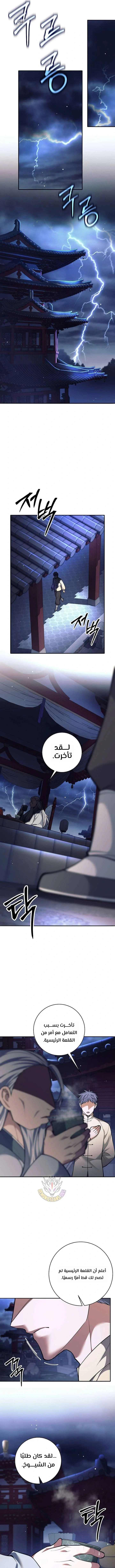 Read The Illegitimate Who Devours Weapons AR Manga Online