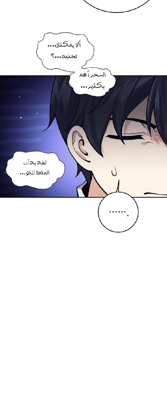Read The Illegitimate Who Devours Weapons AR Manga Online