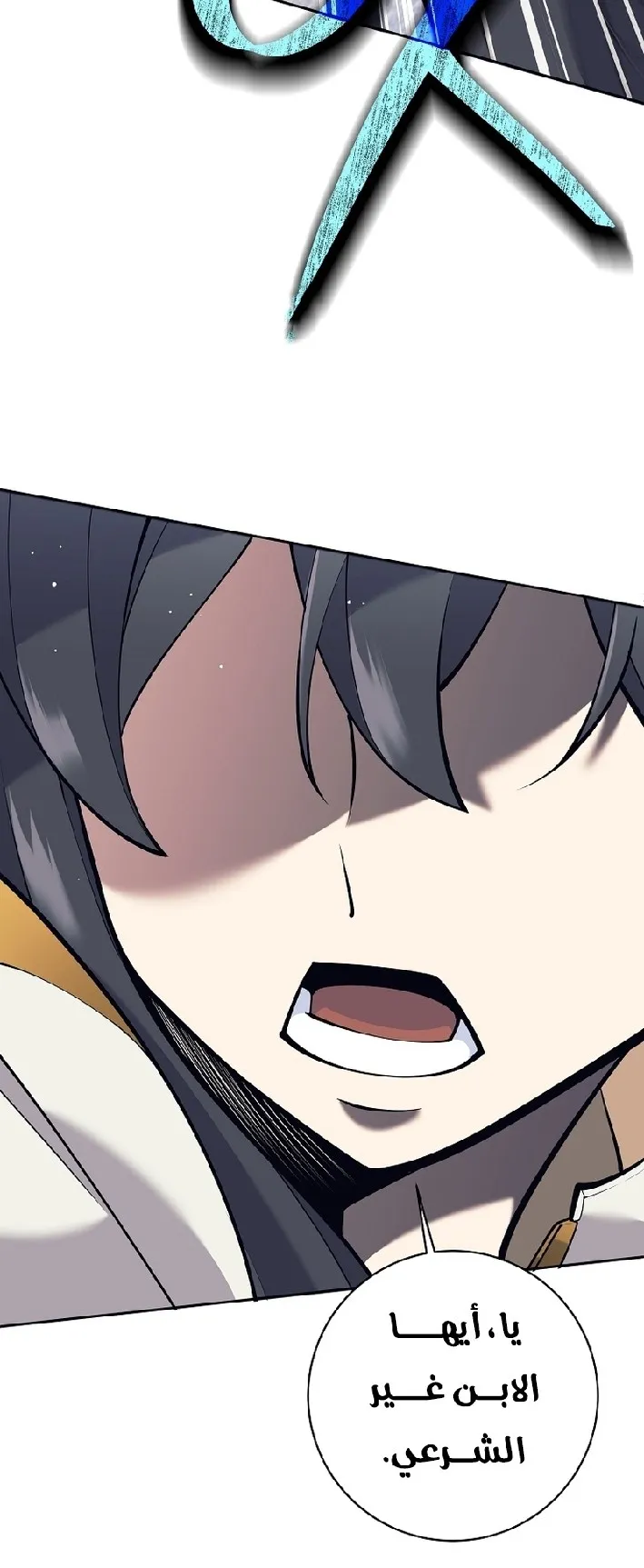 Read The Illegitimate Who Devours Weapons AR Manga Online